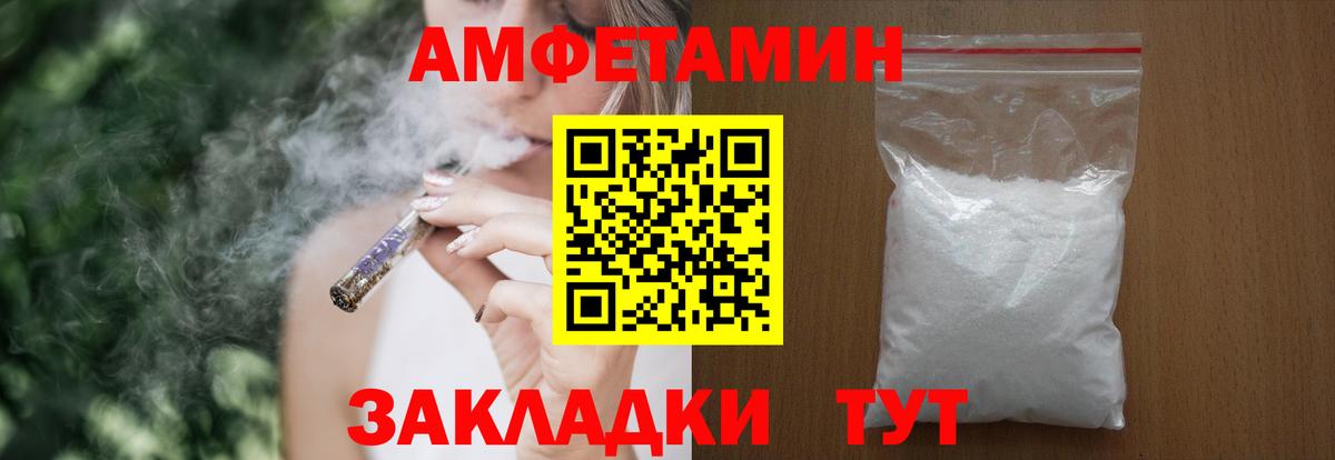 АМФЕТАМИН Premium  Амфетамин  Заринск  Вход с VPN 