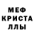 МДМА кристаллы Miks  Vayv