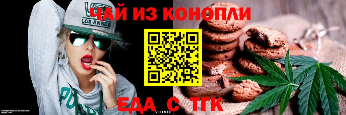 Canna-Cookies конопля  Вход с VPN  Заринск 