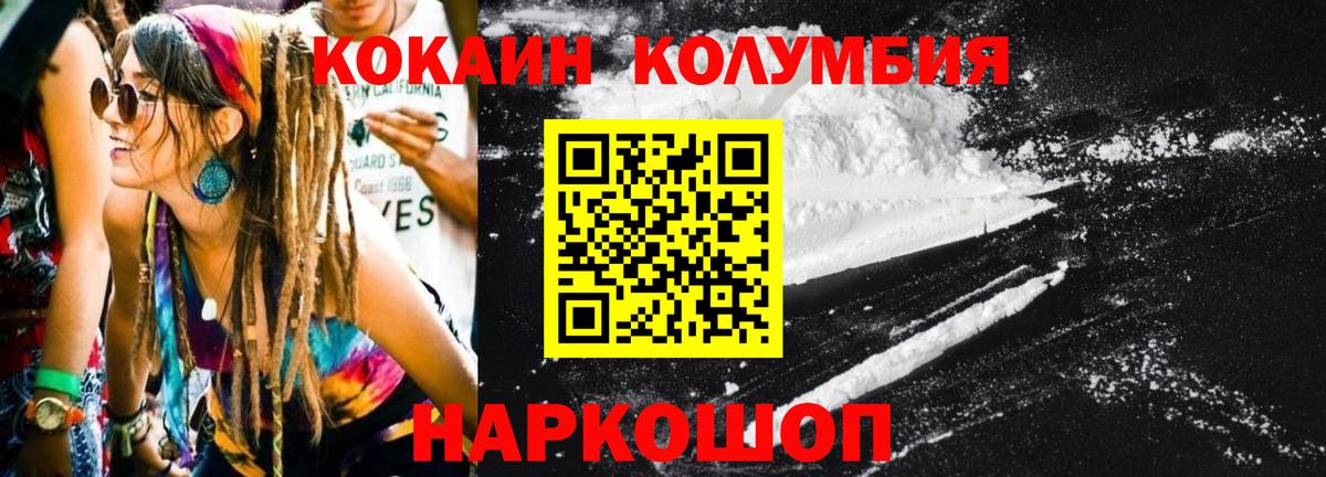 Заринск  Cocaine Columbia  Вход с VPN  даркнет сайт  COCAIN 98% 