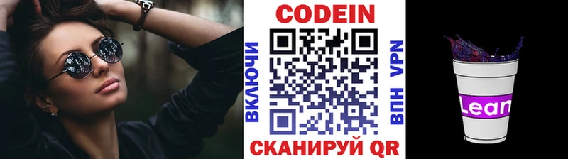 Codein напиток Lean (лин)  нарко площадка Telegram  Заринск  купить  цена 