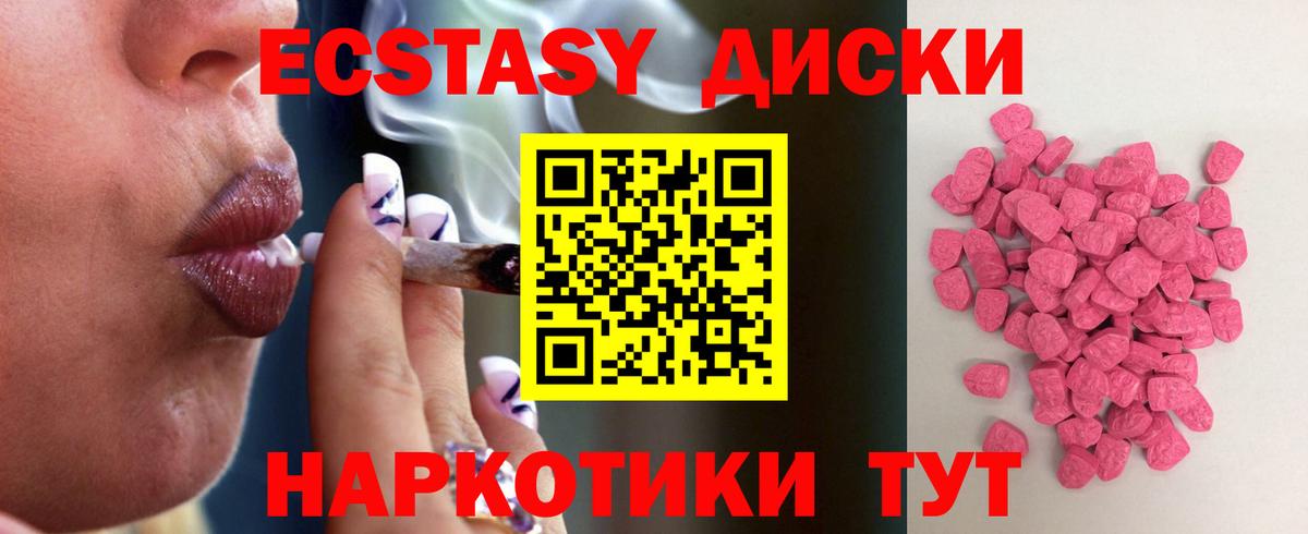 блэк спрут tor  Экстази  ЭКСТАЗИ VHQ  Вход с VPN  ЭКСТАЗИ 300 mg  Заринск 