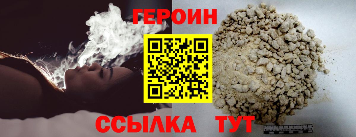 Заринск  ГЕРОИН  Вход с VPN  ГЕРОИН Heroin 