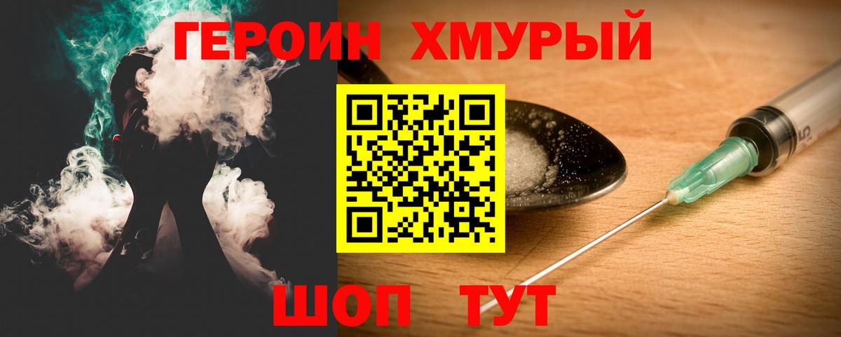 Героин Афган Заринск
