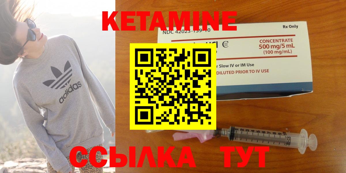 КЕТАМИН ketamine  Вход с VPN    ссылки  Заринск 