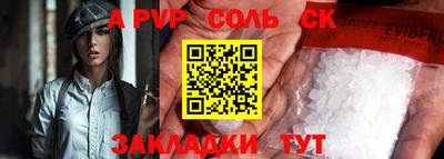 альфа пвп Северобайкальск