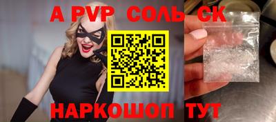 альфа пвп Северобайкальск