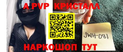 альфа пвп Северобайкальск
