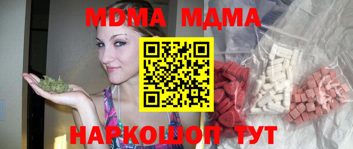 МДМА кристаллы Заринск