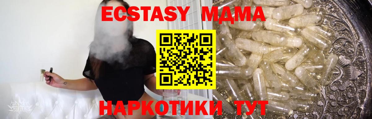 Заринск  МДМА кристаллы  Вход с VPN  МДМА VHQ 