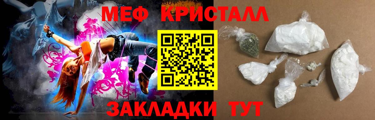 Заринск  МЯУ-МЯУ VHQ  Меф  купить закладку  Вход с VPN  Мефедрон 