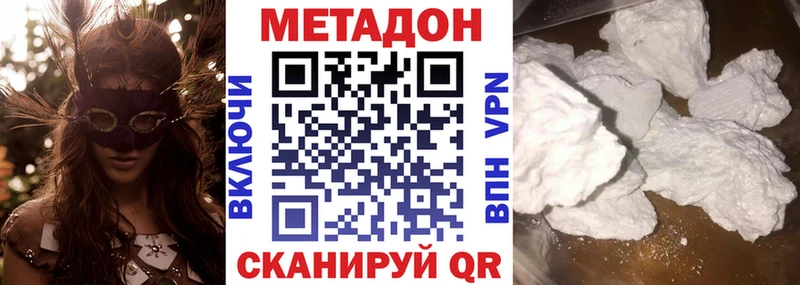 Метадон methadone купить наркотики сайты Заринск