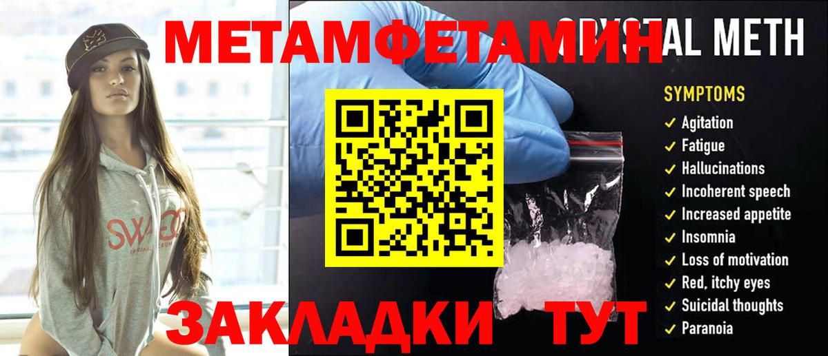 МЕТАМФЕТАМИН витя Заринск