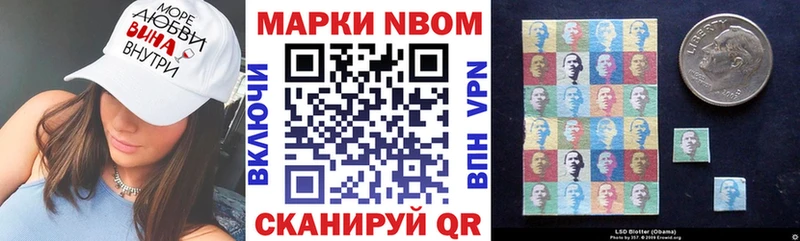 где продают наркотики  kraken сайт  Марки 25I-NBOMe 1500мкг  Заринск 