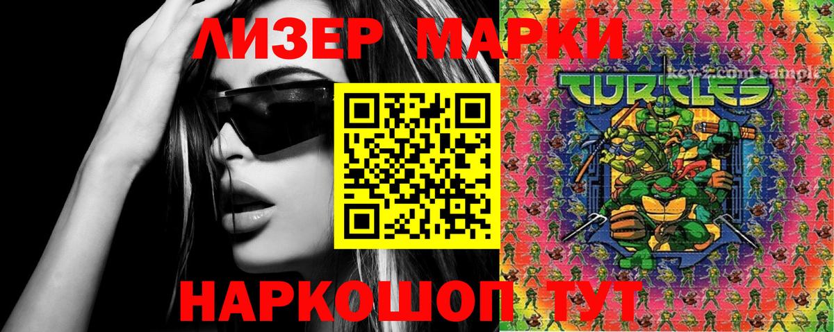 Заринск  Наркотические марки 1,5мг  Марки NBOMe  Вход с VPN 