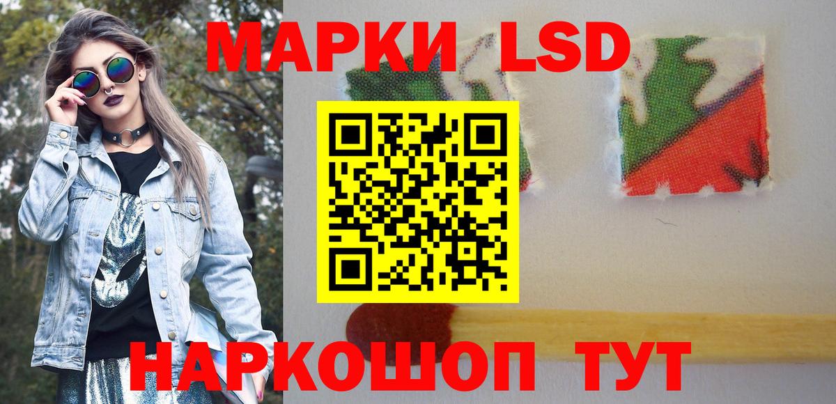 Наркотические марки 1,8мг Заринск
